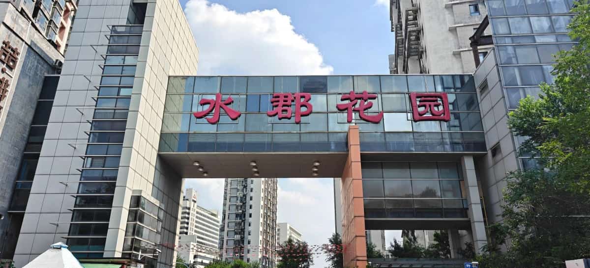 直郡王允褆园寝