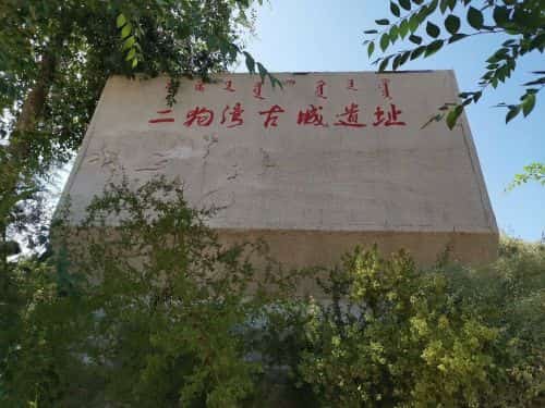 广衍县故城及周边墓葬群