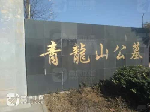 燕子埠青龙山古墓群