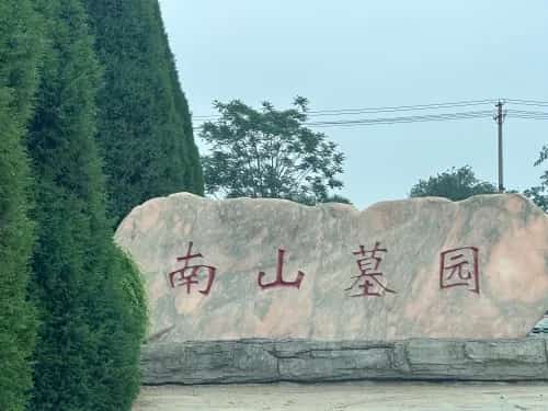 曲阳赵氏家族墓地