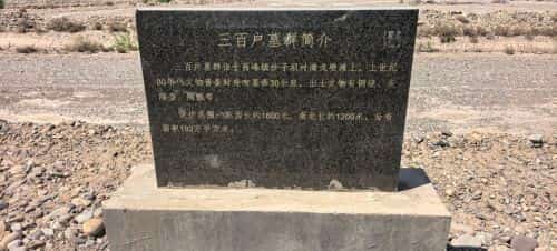 三个墩遗址及墓群