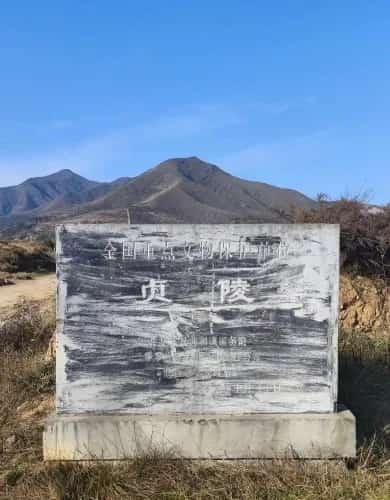 贞陵-大宋新修唐宣宗庙碑