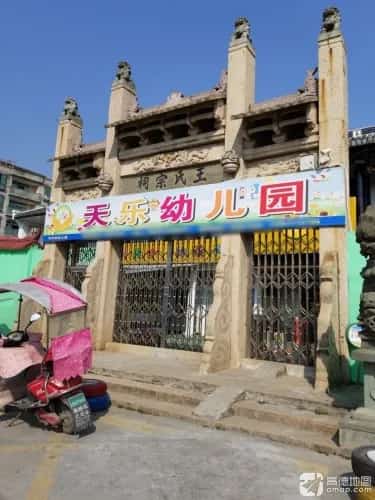 王氏家族古墓群