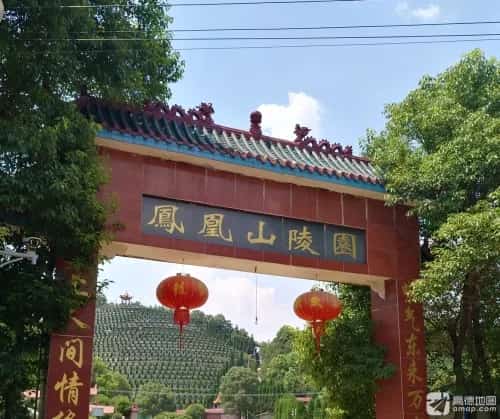 凤凰山墓区