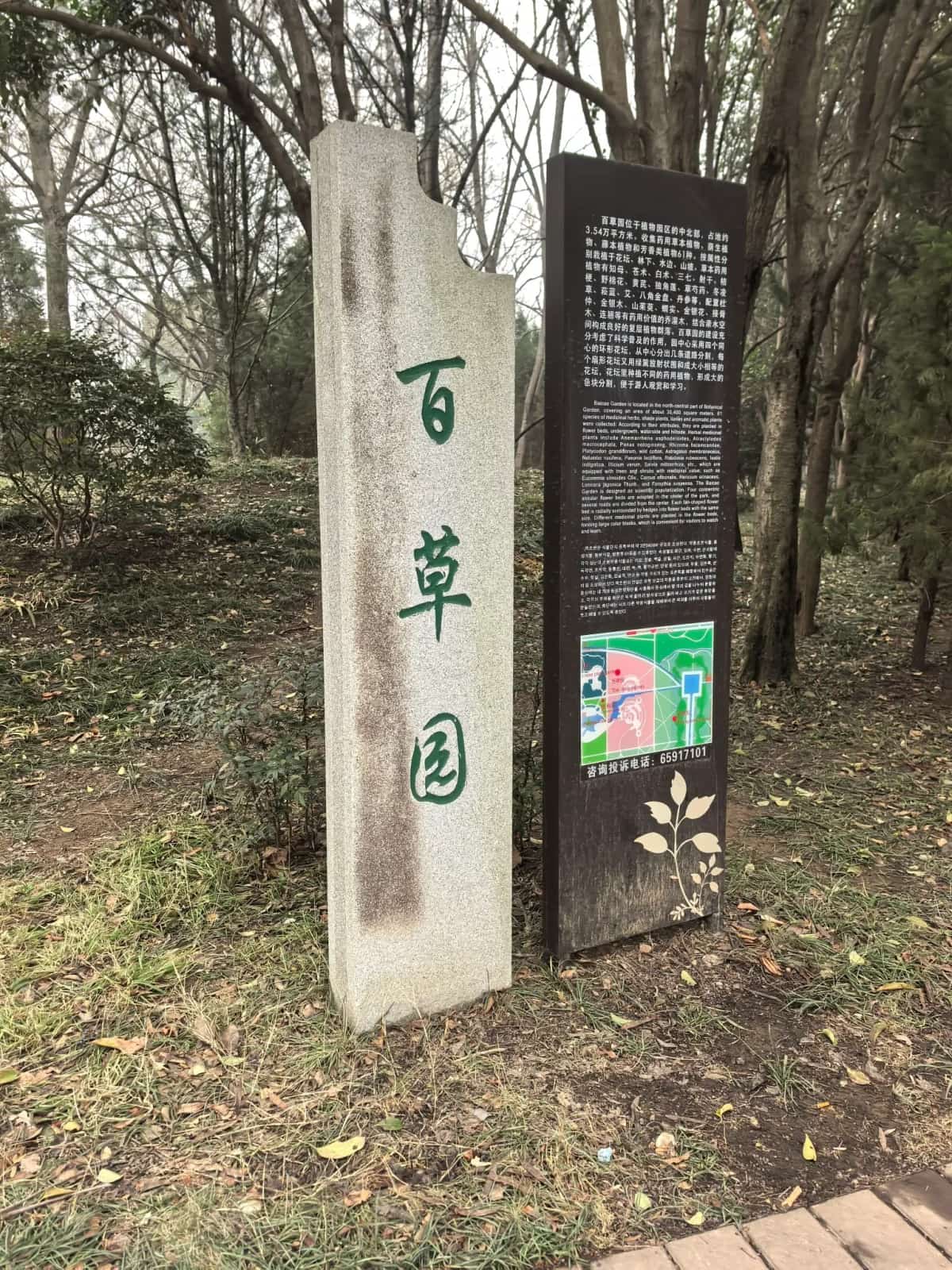 百草坡北大冢M1030