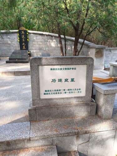 马连良墓