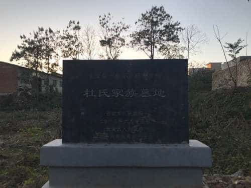 薛怀吉家族墓地