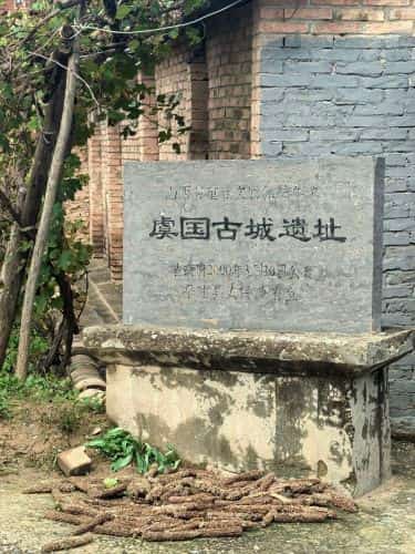 北横涧虞国墓地