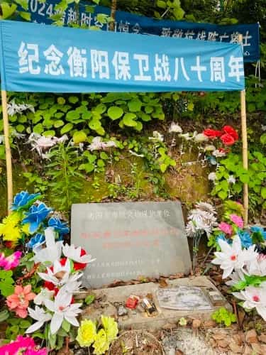 陆军第10军衡阳保卫战阵亡将士之墓