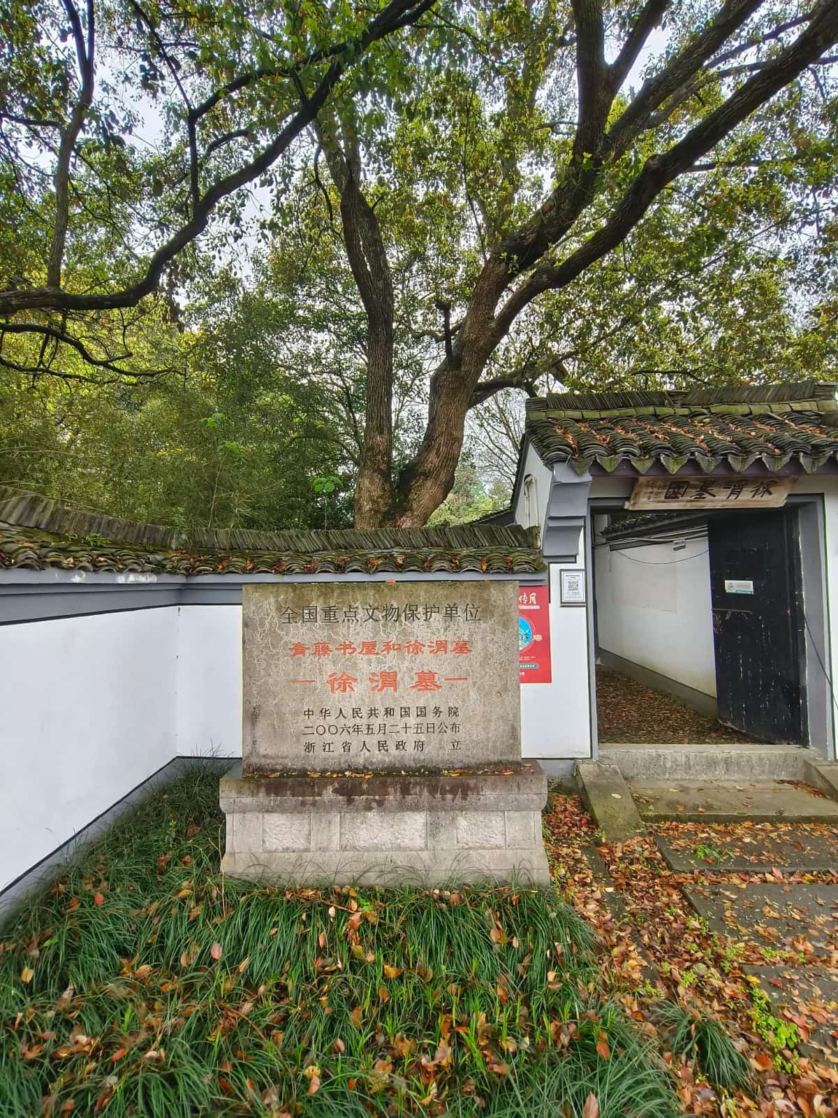 兰若寺南宋墓园