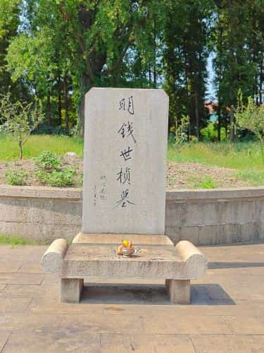 钱世桢墓