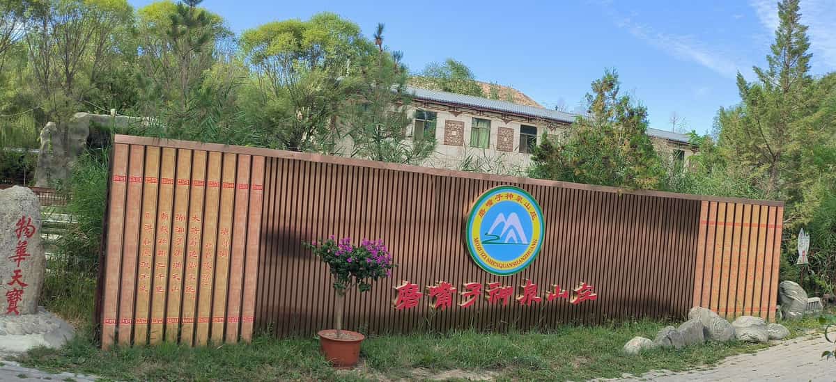 磨咀子和五坝山墓群-磨咀子墓群