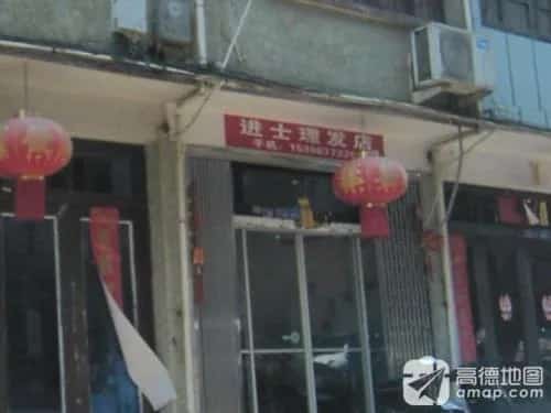 进士坟-戴蒙墓（进士坟）