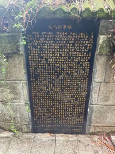 自贡市烈士陵园