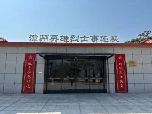 科岭革命烈士陵园