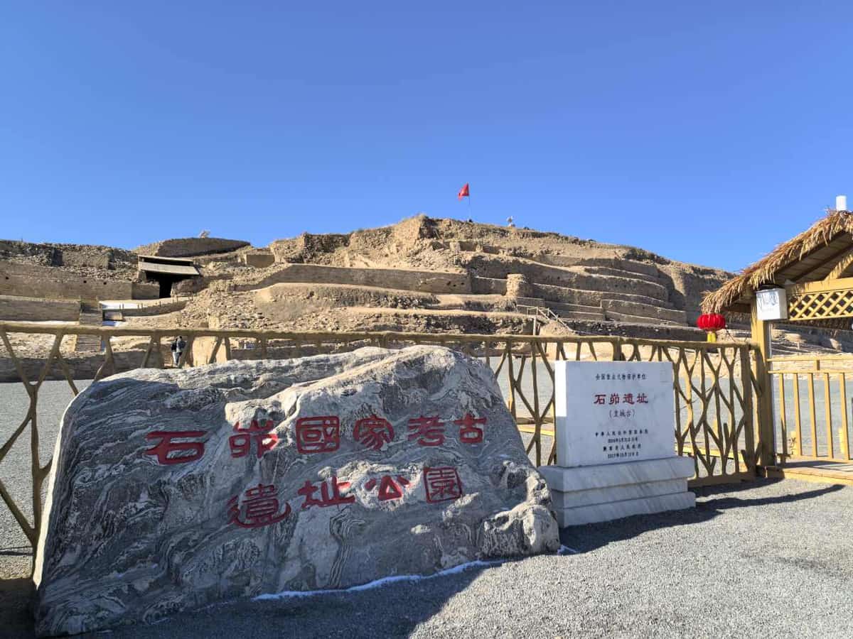 柳树湾墓群遗址