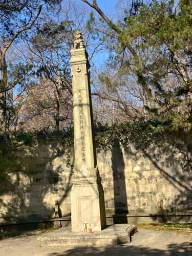 乾隆“第一金陵明秀山”碑