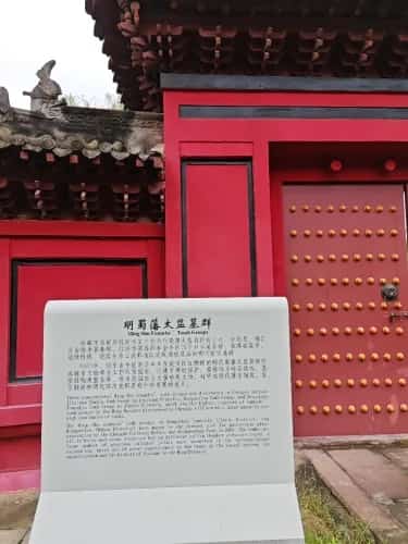 红牌楼蜀王府太监墓群