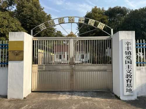 辛丰金家坟汉墓群（禅寺墓）