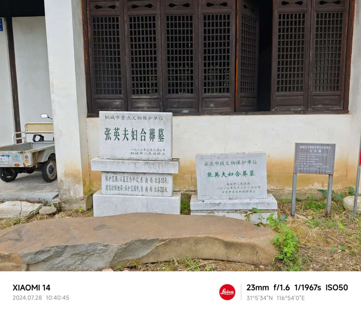 杨汝谷夫妇合葬墓