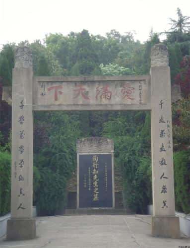 陶行知墓后民国碉堡