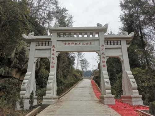 黄树坪红军烈士墓