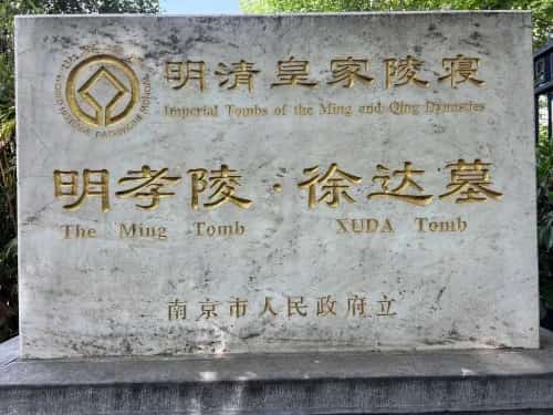 梅花山2#碉堡（明孝陵C6）