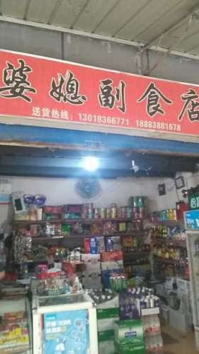 陈余氏婆媳合葬墓墓刻