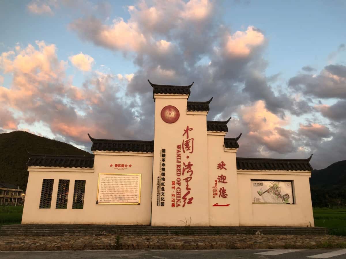 茶陵县苏维埃政府旧址