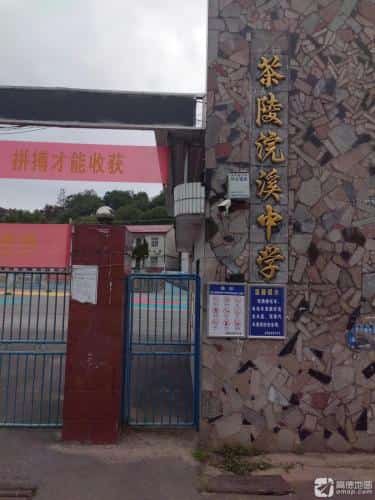 茶陵县立列宁高级小学校旧址