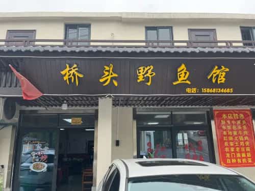 水竹庵桥头越国贵族墓