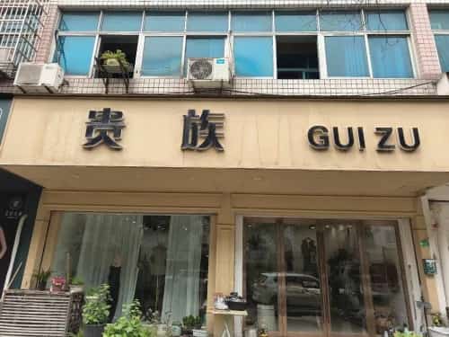 宋家山越国贵族墓