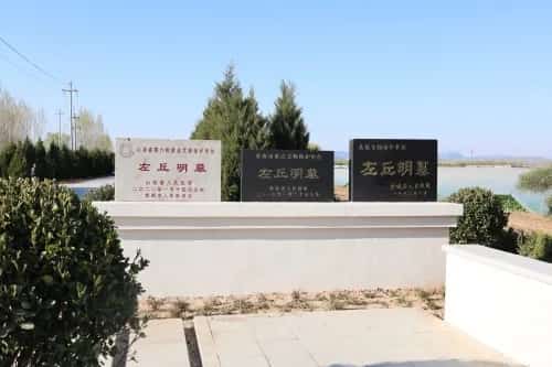 左明墓