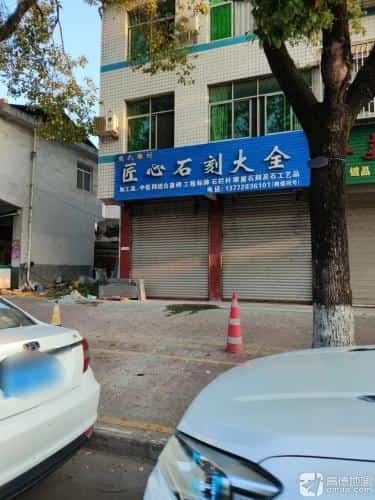 盐场镇学堂坪石室墓石刻