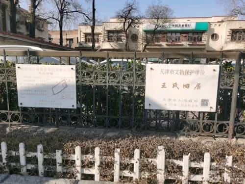 大十八户王氏墓地