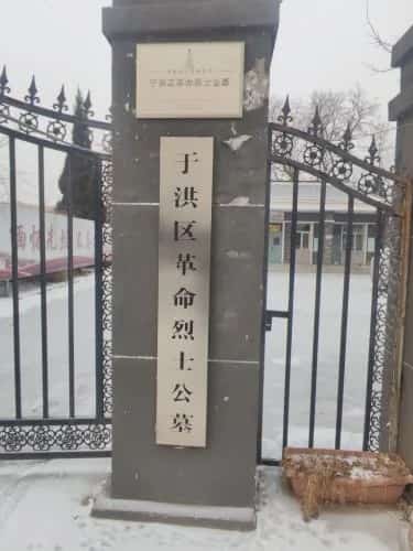 二龙山革命烈士陵园