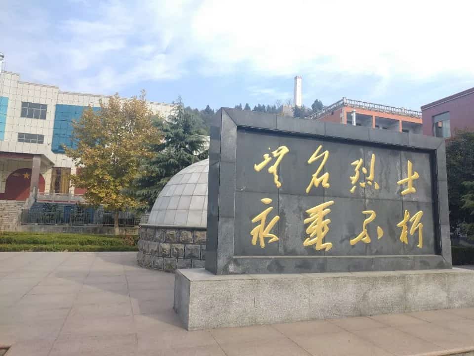 近代微山湖铁道游击队及烈士陵园