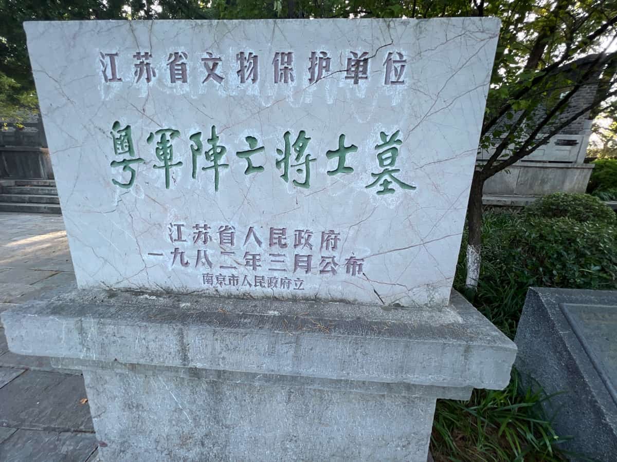 小甘村抗日殉难72同胞墓