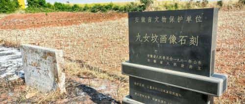 九女坟画像石刻