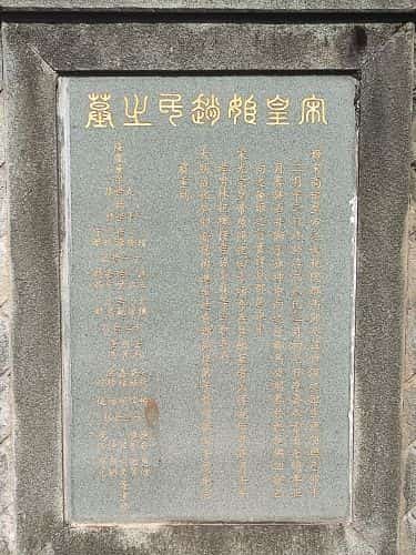 宋皇姑赵玉女墓