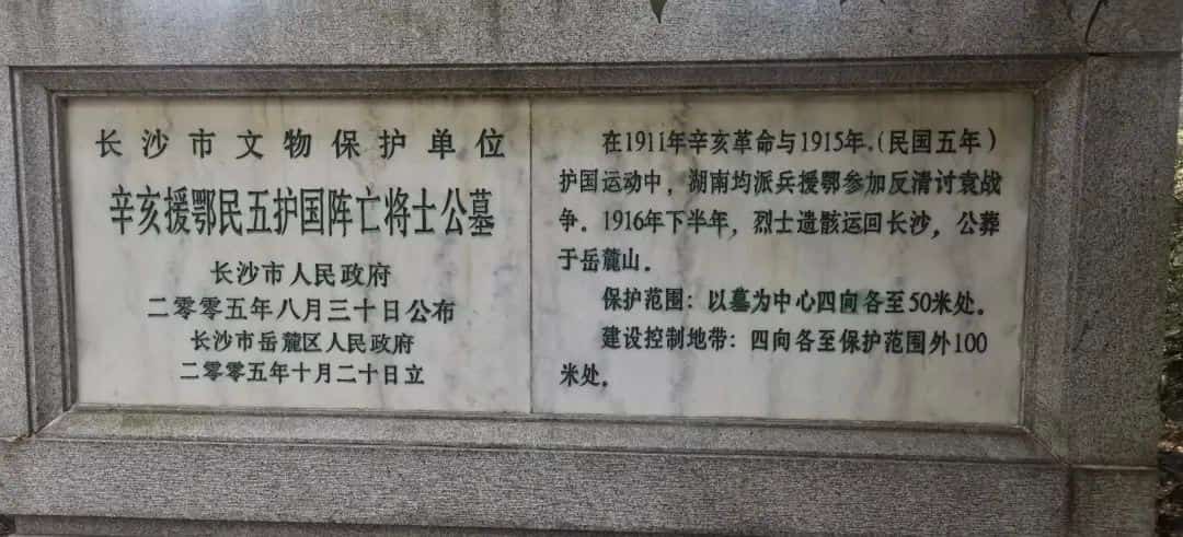 辛亥援鄂汉阳阵亡将士公墓