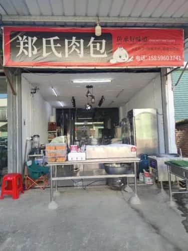 庄公郑氏墓记铭