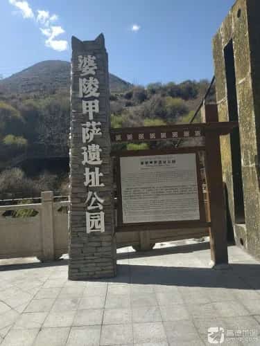 婆陵甲萨古城遗址