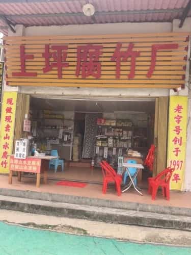 竹上坪墓群（待精确）