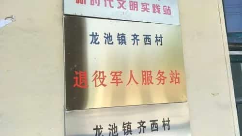 齐西村齐恩铭墓道碑