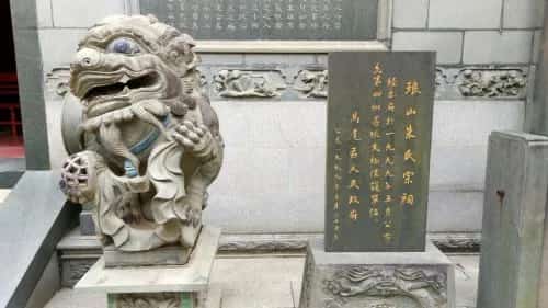 琅山朱氏宗祠暨朱榕窗墓