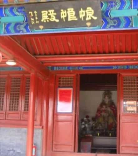 娘娘庙