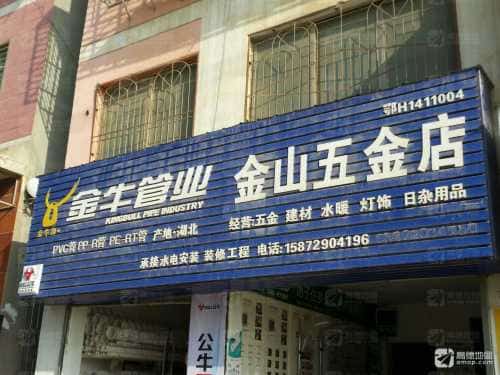 金山墓地（待精确）