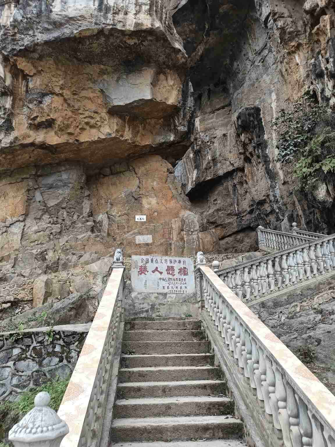 九盏灯（麻塘坝僰人悬棺）