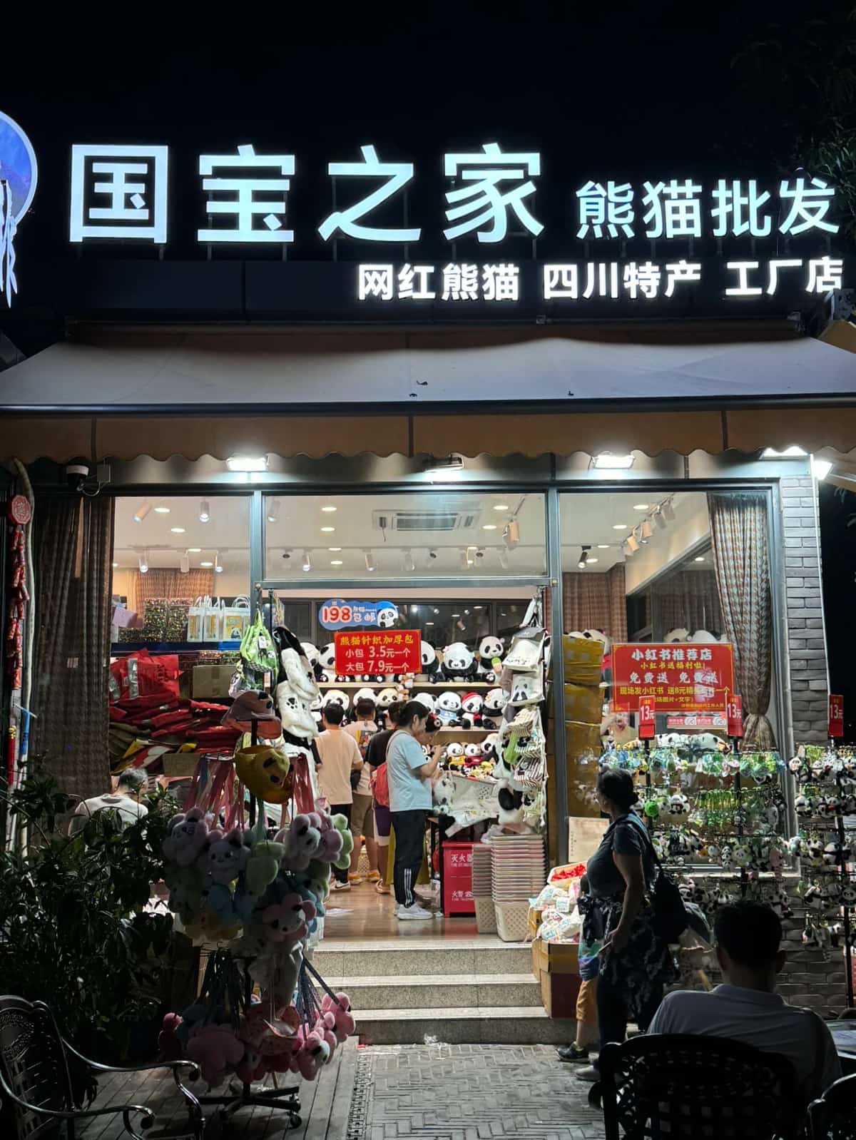 国保碑（朱悦燫墓）